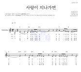 하모니카 악보 : 악보바다