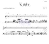 금잔디 일편단심 MR : 악보바다 금잔디 일편단심 악보