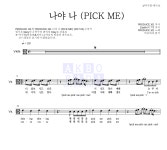 PRODUCE 101 시즌2 나야 나 (PICK ME) MR : 악보바다 PRODUCE 101 시즌2 나야 나 (PICK ME) 악보