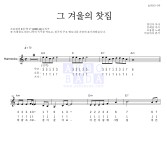 조용필 그 겨울의 찻집 MR : 악보바다