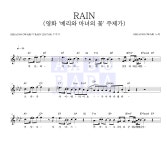 SEKAI NO OWARI RAIN (영화 메리와 마녀의 꽃 주제가) MR : 악보바다 SEKAI NO OWARI RAIN (영화 메리와 마녀의 꽃 주제가) 악보