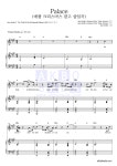 Sam Smith Palace (애플 크리스마스 광고 삽입곡) MR : 악보바다 Sam Smith Palace (애플 크리스마스 광고 삽입곡) 악보