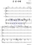 CCM 온 맘 다해 MR : 악보바다 CCM 온 맘 다해 악보