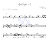 구윤회 기억속의 너 MR : 악보바다