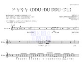 블랙핑크 뚜두뚜두 (DDU-DU DDU-DU) MR : 악보바다 블랙핑크 뚜두뚜두 (DDU-DU DDU-DU) 악보