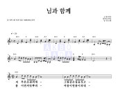 남진 님과 함께 MR : 악보바다 남진 님과 함께 악보
