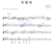 김국환 숙향아 악보