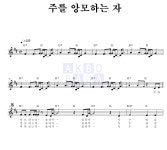 CCM 주를 앙모하는 자 악보