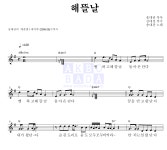 송대관 해뜰날 악보