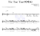 부가킹즈 Tic Tac Toe (틱택토) MR : 악보바다 부가킹즈 Tic Tac Toe (틱택토) 악보