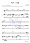 비투비-블루 비가 내리면 MR : 악보바다 비투비-블루 비가 내리면 악보
