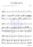 동요 무지개빛 하모니 MR : 악보바다 동요 무지개빛 하모니 악보