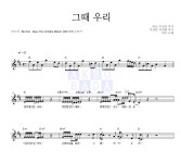 버즈(Buzz) 그때 우리 MR : 악보바다 버즈(Buzz) 그때 우리 악보