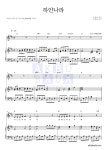 동요 하얀나라 악보