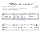 아이즈원 라비앙로즈 (La Vie en Rose) MR : 악보바다