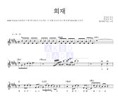 벤 희재 MR : 악보바다 벤 희재 악보