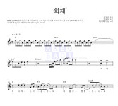 벤 희재 MR : 악보바다 벤 희재 악보