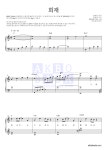 벤 희재 MR : 악보바다 벤 희재 악보