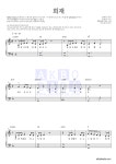 벤 희재 MR : 악보바다 벤 희재 악보