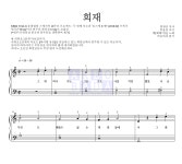 벤 희재 MR : 악보바다 벤 희재 악보