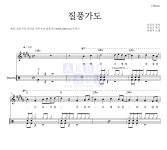 하현우 질풍가도 MR : 악보바다 하현우 질풍가도 악보