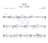 히즈윌 가시 (Feat. 조성범) MR : 악보바다 히즈윌 가시 (Feat. 조성범) 악보