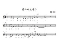 장윤영 알파와 오메가 악보