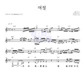 주현미 여정 MR : 악보바다 주현미 여정 악보