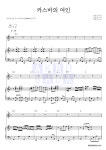 윤희상 카스바의 여인 MR : 악보바다 윤희상 카스바의 여인 악보