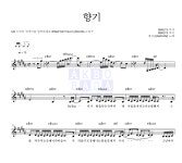 샘김 향기 MR : 악보바다 샘김 향기 악보