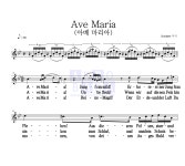 슈베르트 Ave Maria (아베 마리아) MR : 악보바다 슈베르트 Ave Maria (아베 마리아) 악보