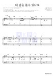 헤이즈 내 맘을 볼수 있나요 MR : 악보바다 헤이즈 내 맘을 볼수 있나요 악보