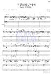프롬 영원처럼 안아줘 (with 카더가든) MR : 악보바다 프롬 영원처럼 안아줘 (with 카더가든) 악보