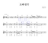 동요 오빠생각 MR : 악보바다 동요 오빠생각 악보