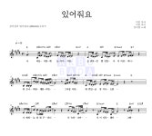 장덕철 있어줘요 MR : 악보바다 장덕철 있어줘요 악보