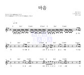 폴킴 마음 MR : 악보바다 폴킴 마음 악보