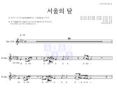 송가인 서울의 달 MR : 악보바다 송가인 서울의 달 악보