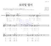 임영웅 보라빛 엽서 MR : 악보바다 임영웅 보라빛 엽서 악보
