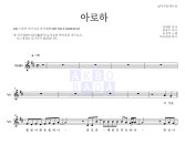 조정석 아로하 MR : 악보바다 조정석 아로하 악보