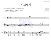 이찬원 진또배기 MR : 악보바다 이찬원 진또배기 악보