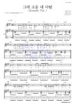 우쿨렐레 악보 : 악보바다