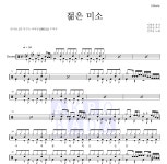 건아들 젊은 미소 MR : 악보바다 건아들 젊은 미소 악보