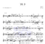 하은 99.9 MR : 악보바다 하은 99.9 악보