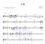 호피폴라 소랑 악보