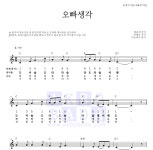 동요 오빠생각 MR : 악보바다 동요 오빠생각 악보