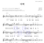 정동원 여백 MR : 악보바다 정동원 여백 악보