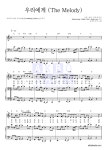 슈퍼주니어 우리에게 (The Melody) MR : 악보바다 슈퍼주니어 우리에게 (The Melody) 악보