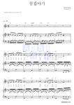 동요 섬집아기 악보