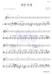 박정식 멋진 인생 MR : 악보바다 박정식 멋진 인생 악보
