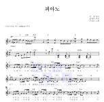 조성모 피아노 MR : 악보바다 조성모 피아노 악보